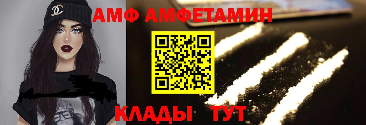 Татарск  Амфетамин  Вход с VPN  АМФЕТАМИН VHQ 