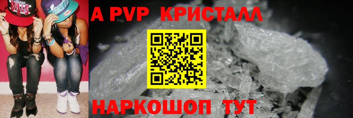 Alpha PVP мука Татарск