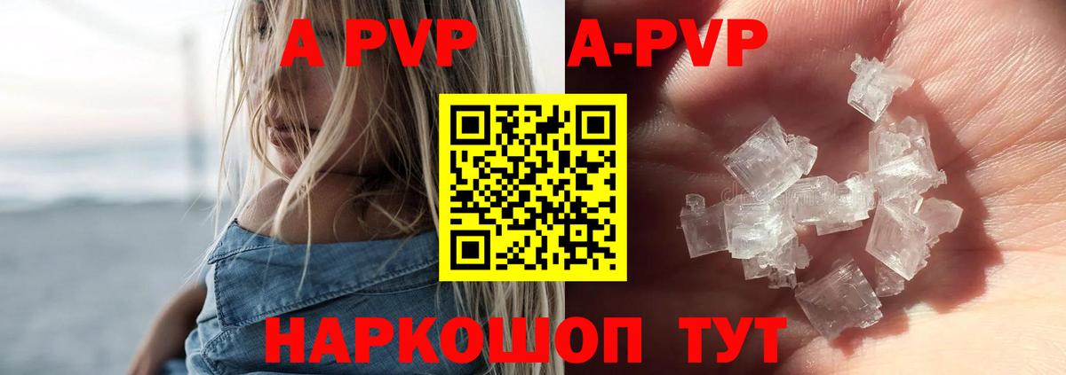 Alpha-PVP мука  Альфа ПВП Crystall  Татарск  Вход с VPN  Alfa_PVP мука 