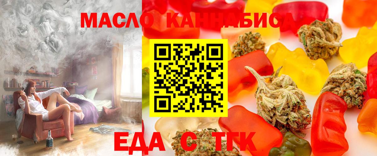 Печенье с ТГК марихуана Татарск