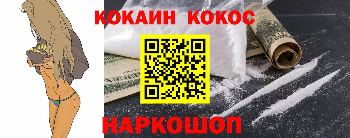 Cocaine Fish Scale  Вход с VPN  Татарск 