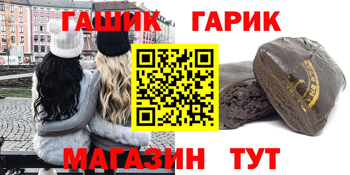 ГАШ гарик Татарск