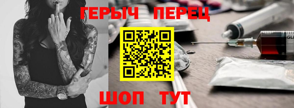 Героин VHQ Татарск