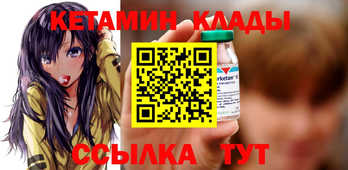 Татарск  КЕТАМИН ketamine  Вход с VPN  КЕТАМИН VHQ 