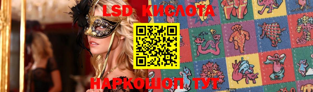LSD-25 экстази ecstasy  Вход с VPN  Татарск 