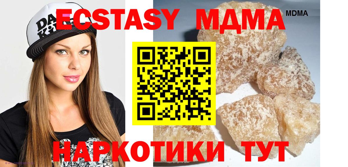 Татарск  МДМА молли  МДМА  МДМА crystal  Вход с VPN 