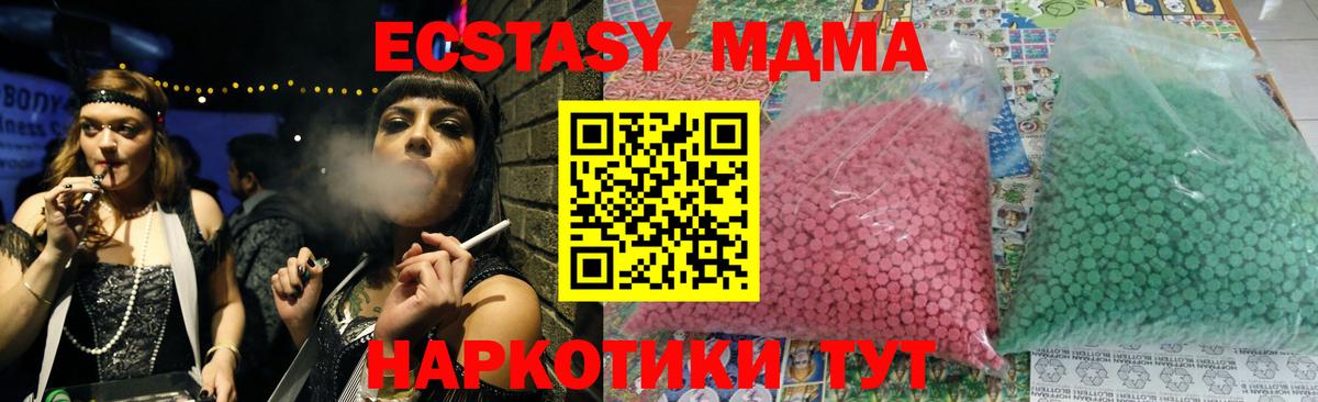 MDMA Molly Татарск