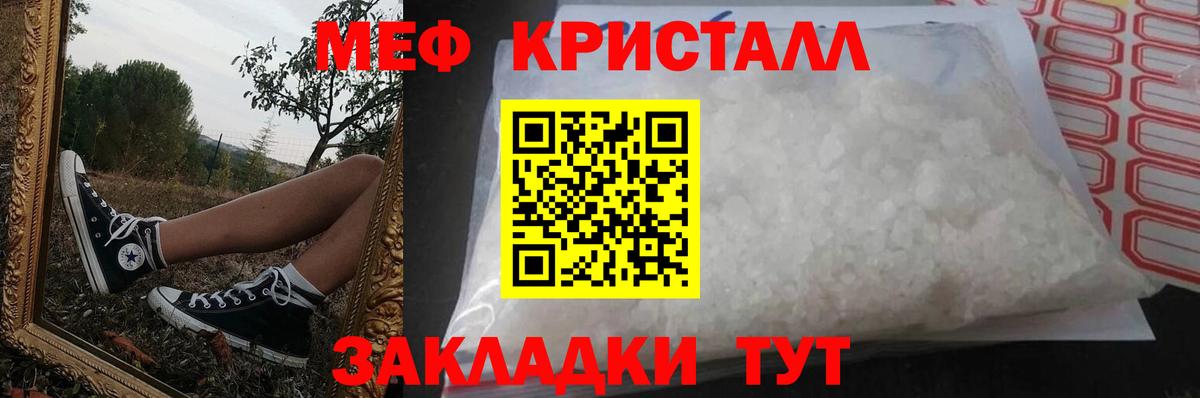 МЕФ мука Татарск