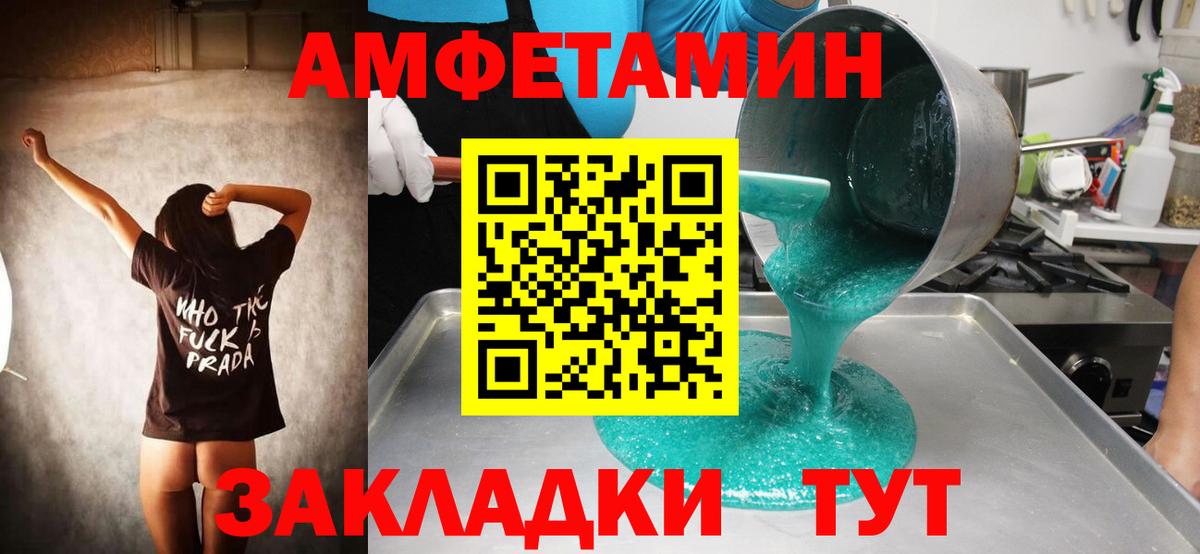 Первитин  МЕТАМФЕТАМИН кристалл  Вход с VPN  Татарск 