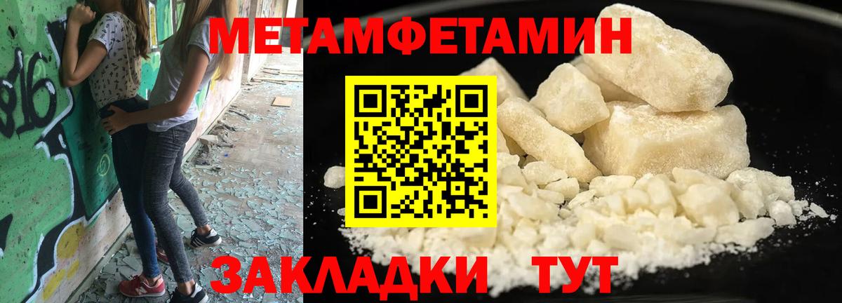 МЕТАМФЕТАМИН винт Татарск