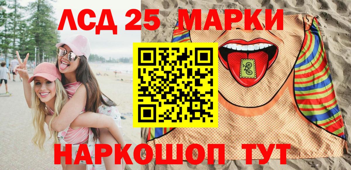 Наркотические марки 1500мкг  Вход с VPN  Татарск 