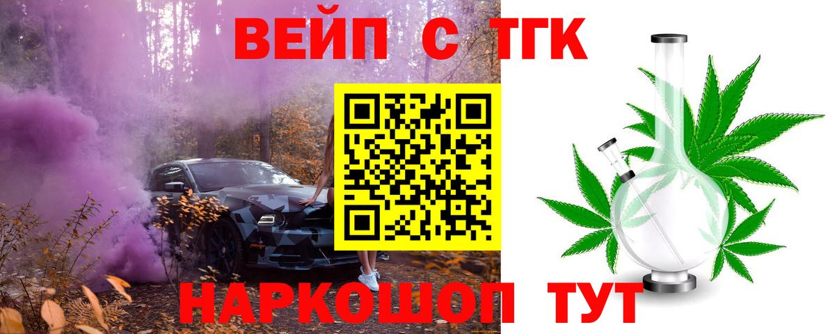 ТГК Wax  Вход с VPN  Татарск  ТГК жижа 
